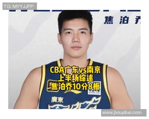 南京同曦迎战广东队全力争胜精彩对决引发球迷热议 南京同曦迎战广东队全力争胜精彩对决引发球迷热议